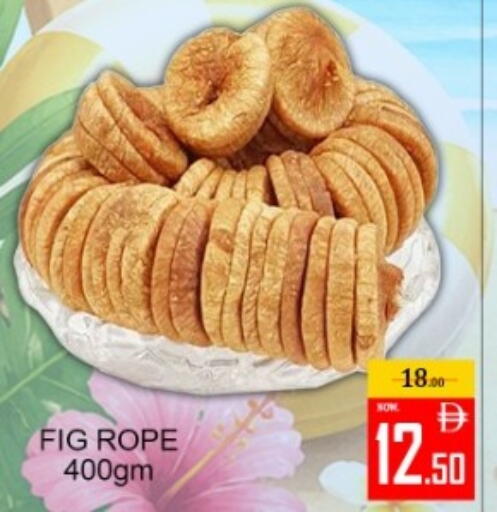 Fig available at Green Gift Department Store in UAE - Dubai