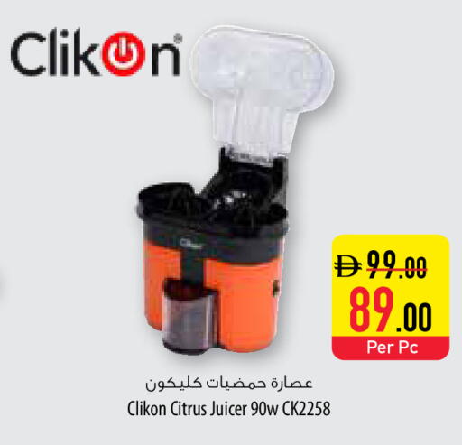 available at السفير ماركت in الإمارات العربية المتحدة , الامارات - رَأْس ٱلْخَيْمَة