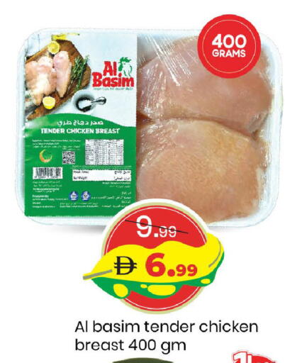 available at مارك & سيف in الإمارات العربية المتحدة , الامارات - دبي