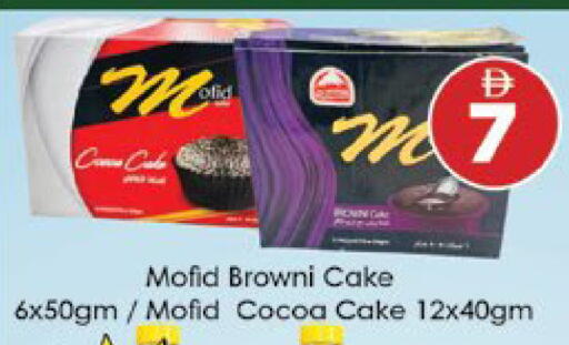 available at ايكو مول & ايكو هايبرماركت in الإمارات العربية المتحدة , الامارات - ٱلْعَيْن‎