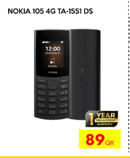 available at سيل بلاينت للهواتف in قطر - أم صلال