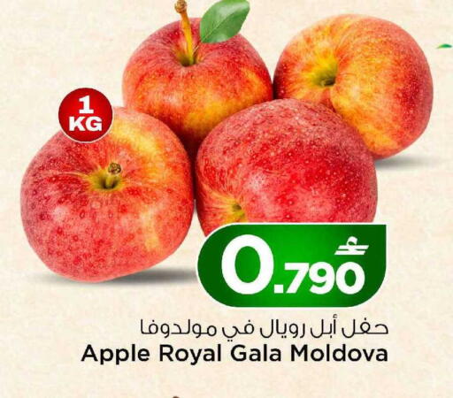 Apple from Moldova available at MARK & SAVE in Oman - Muscat