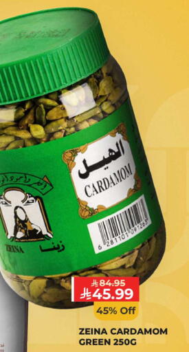 Cardamom available at Carrefour in KSA, Saudi Arabia, Saudi - Dammam