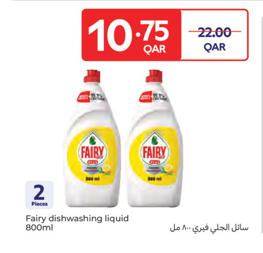 available at كارفور in قطر - الدوحة