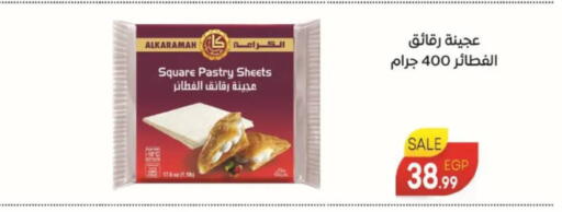 available at سوبر ماركت الحسينى in Egypt - القاهرة