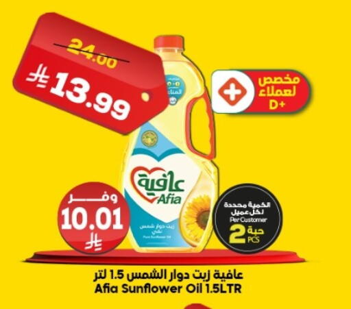 available at الدكان in مملكة العربية السعودية, السعودية, سعودية - المدينة المنورة