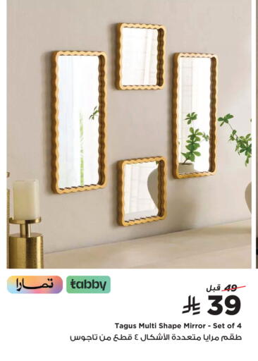 available at هوم بوكس in مملكة العربية السعودية, السعودية, سعودية - المدينة المنورة