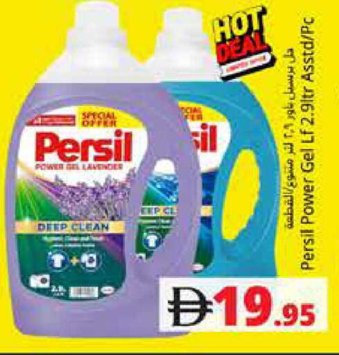 available at هايبر ماركت باسونز in الإمارات العربية المتحدة , الامارات - دبي