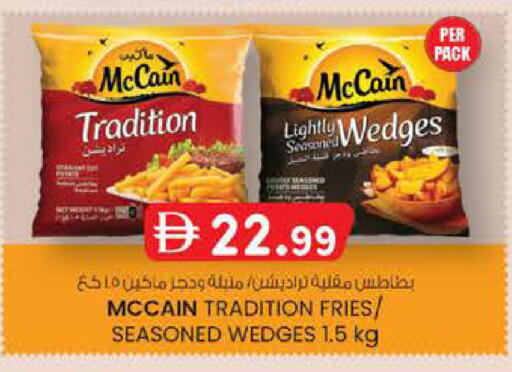 available at Safa Express Supermarket in UAE - Al Ain