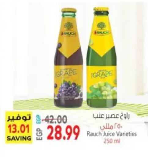 available at سوبر ماركت الحسينى in Egypt - القاهرة