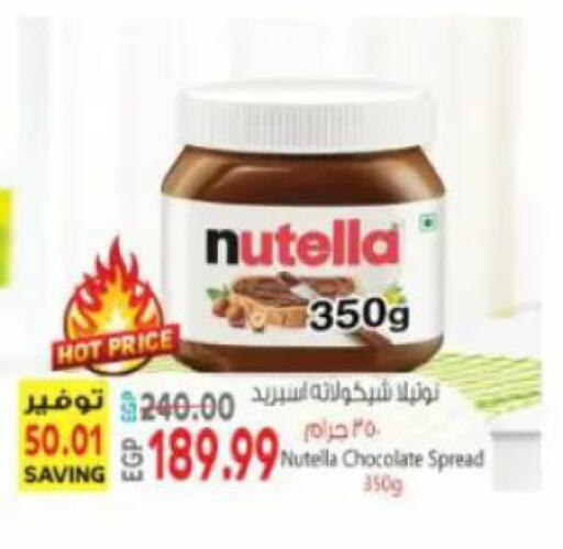 available at سوبر ماركت الحسينى in Egypt - القاهرة