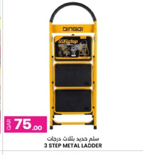 available at Ansar Gallery in Qatar - Al Khor