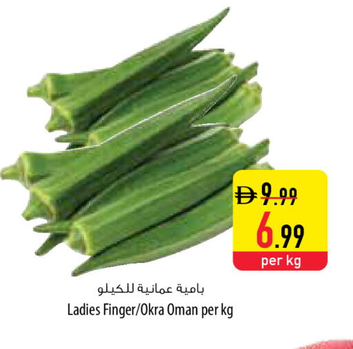 Okra from Oman available at Safeer Market in UAE - Abu Dhabi