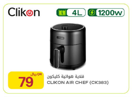 available at شركة الميرة للمواد الاستهلاكية in قطر - الخور