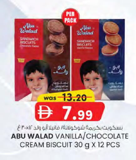 Vanilla available at ك. الم. للتجارة in الإمارات العربية المتحدة , الامارات - الشارقة / عجمان