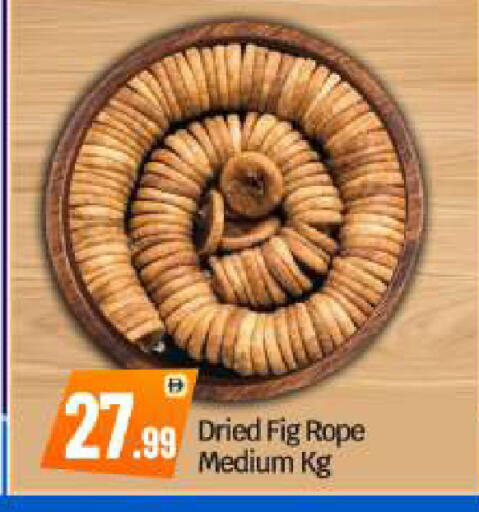 Fig available at بيج مارت in الإمارات العربية المتحدة , الامارات - أبو ظبي