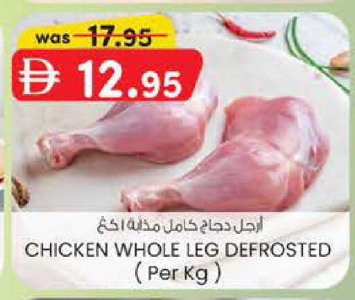 available at ك. إم. هايبرماركت in الإمارات العربية المتحدة , الامارات - ٱلْعَيْن‎