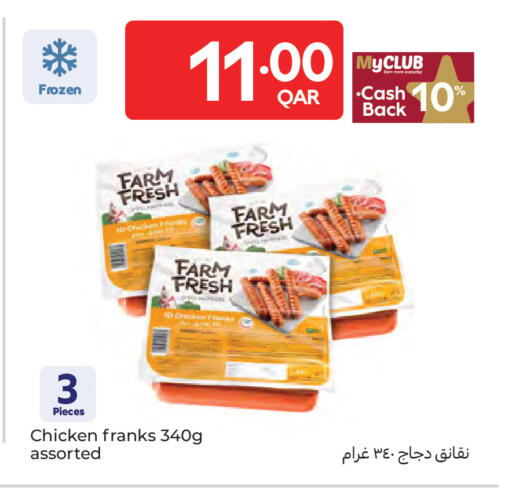 available at كارفور in قطر - الوكرة