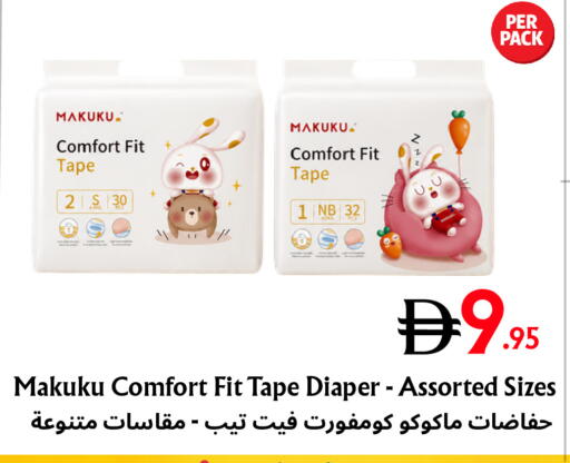 available at مركز مترو للخصومات in الإمارات العربية المتحدة , الامارات - دبي