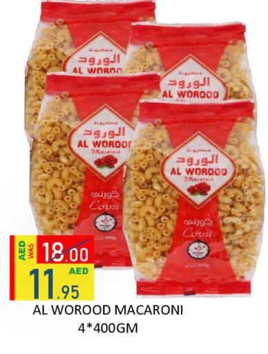 available at رويال جلف هايبرماركت in الإمارات العربية المتحدة , الامارات - أبو ظبي