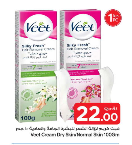 available at بن داود in قطر - الدوحة