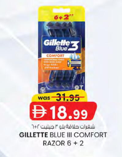 available at K.M Hypermarket in UAE - Sharjah / Ajman