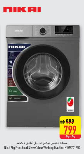 available at Safeer Market in UAE - Fujairah