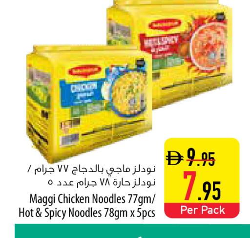 available at السفير ماركت in الإمارات العربية المتحدة , الامارات - أبو ظبي