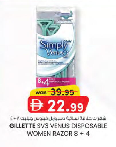 available at K.M Hypermarket in UAE - Sharjah / Ajman