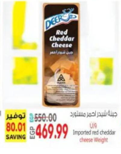 available at سوبر ماركت الحسينى in Egypt - القاهرة