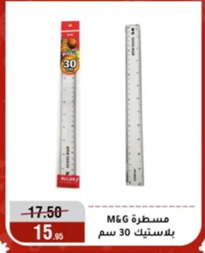available at المرشدي in Egypt - القاهرة