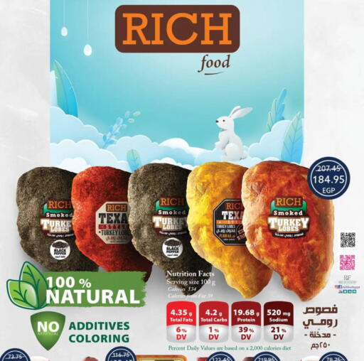 Pepper available at  أوسكار جراند ستورز  in Egypt - القاهرة