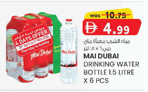 available at K M Trading  in UAE - Abu Dhabi