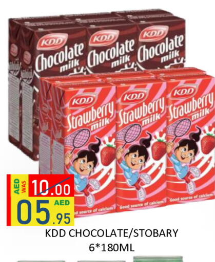 Strawberry available at رويال جلف هايبرماركت in الإمارات العربية المتحدة , الامارات - أبو ظبي