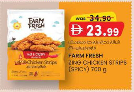 available at ك. إم. هايبرماركت in الإمارات العربية المتحدة , الامارات - أبو ظبي