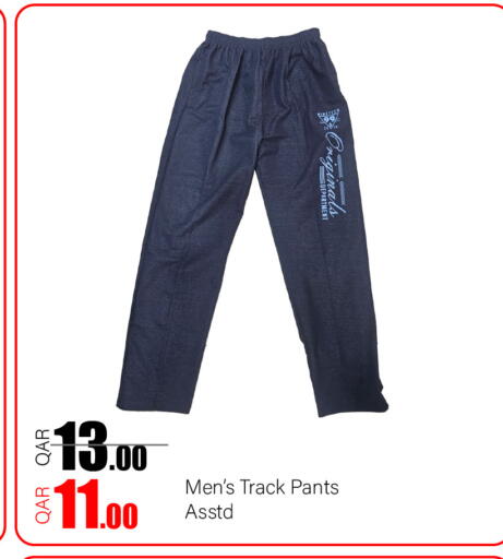 available at جي-ماكس هايبرماركت in قطر - الوكرة