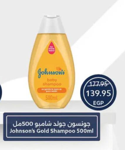 available at Oscar Grand Stores  in Egypt - Cairo