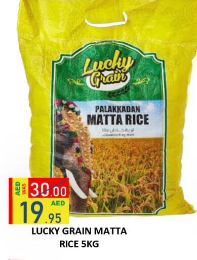 available at رويال جلف هايبرماركت in الإمارات العربية المتحدة , الامارات - أبو ظبي