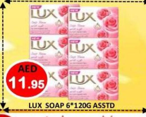available at رويال جلف هايبرماركت in الإمارات العربية المتحدة , الامارات - أبو ظبي