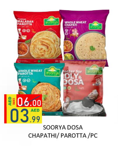 available at رويال جلف هايبرماركت in الإمارات العربية المتحدة , الامارات - أبو ظبي