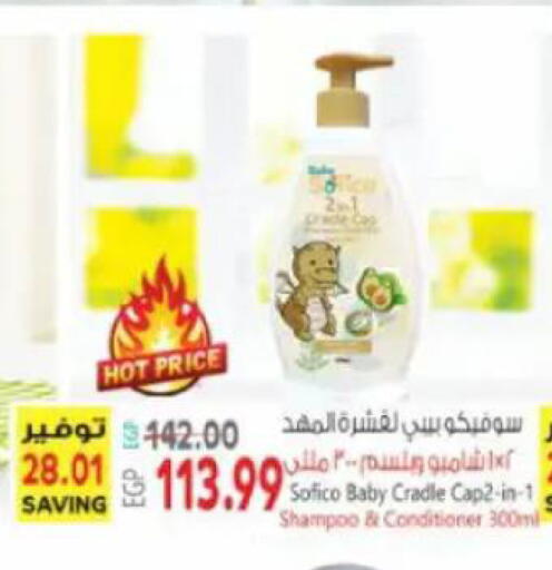 available at سوبر ماركت الحسينى in Egypt - القاهرة