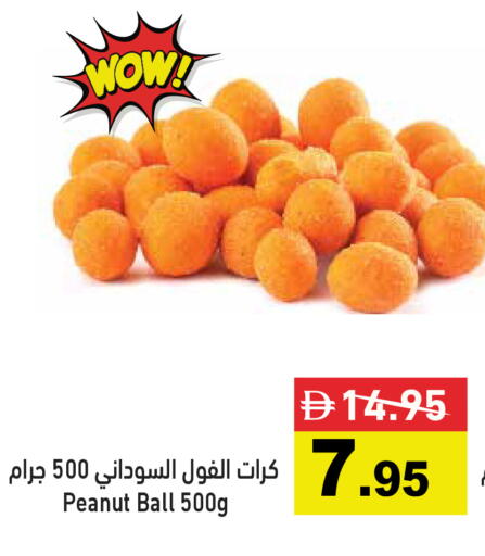 available at أسواق رامز in الإمارات العربية المتحدة , الامارات - رَأْس ٱلْخَيْمَة