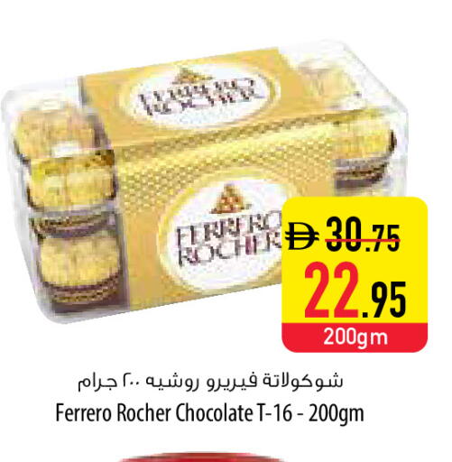 available at السفير ماركت in الإمارات العربية المتحدة , الامارات - أبو ظبي
