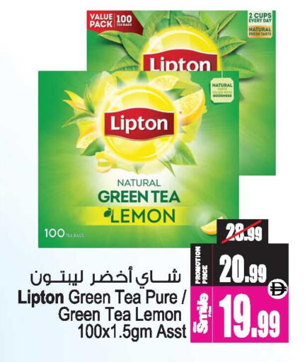 Lemon available at Ansar Gallery in UAE - Dubai