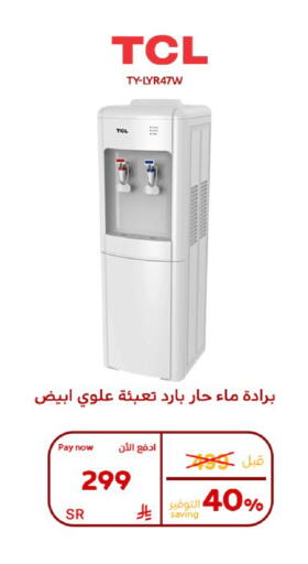 available at بوخمسين الاجهزة المنزلية والالكترونية in مملكة العربية السعودية, السعودية, سعودية - الأحساء‎