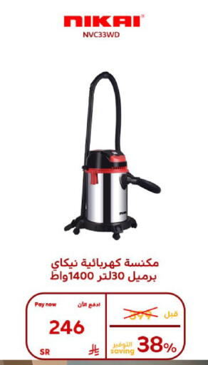 available at بوخمسين الاجهزة المنزلية والالكترونية in مملكة العربية السعودية, السعودية, سعودية - الأحساء‎