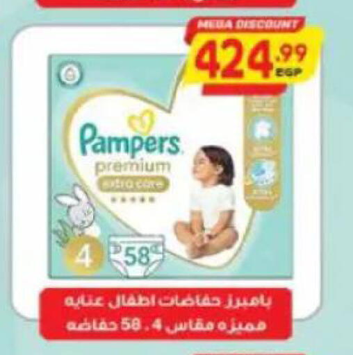 available at سوبر ماركت الحسينى in Egypt - القاهرة