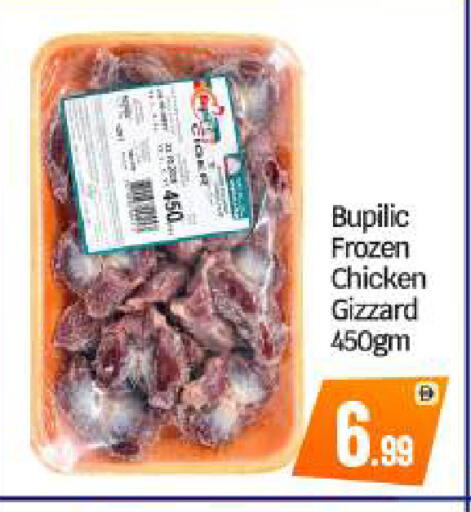 available at بيج مارت in الإمارات العربية المتحدة , الامارات - أبو ظبي