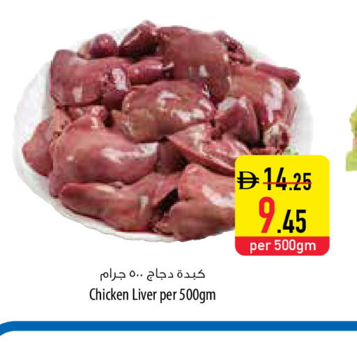 available at السفير ماركت in الإمارات العربية المتحدة , الامارات - أبو ظبي