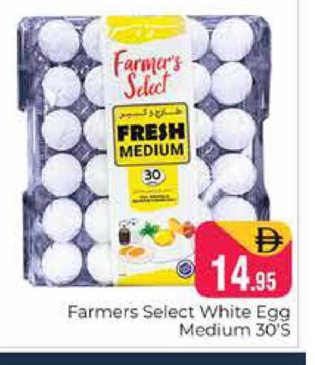 available at هايبر ماركت باسونز in الإمارات العربية المتحدة , الامارات - دبي